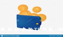 如何下载安装最新版本的