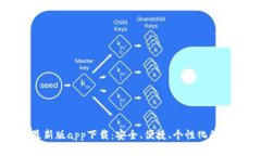 全面解析TP钱包最新版ap