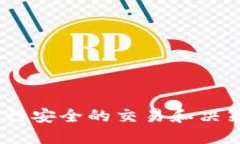 首先，关于“TP钱包”的介
