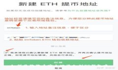 如何将狗狗币安全地添加